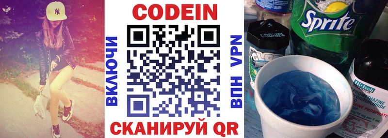 Кодеиновый сироп Lean Purple Drank  наркота  Ленинск-Кузнецкий 