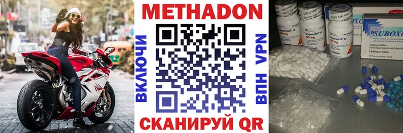 Метадон VHQ  Ленинск-Кузнецкий 